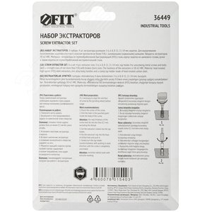 Набор экстракторов Профи, быстрорежущая HSS сталь, 4 шт, с метчикодержателем - фото 4