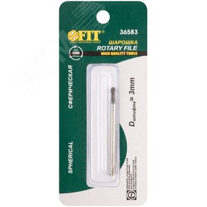 Шарошка карбидная Профи, штифт 3 мм (мини), сферическая - фото 2