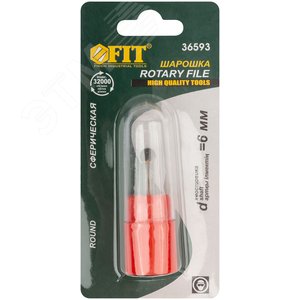 Шарошка карбидная Профи, штифт 6 мм, сферическая - фото 2