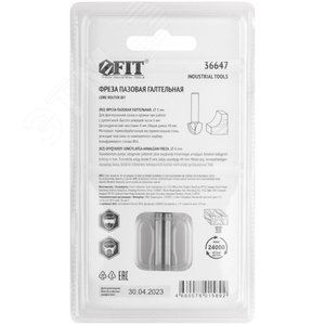 Фреза пазовая галтельная, DxHxL = 8x6x44 мм - фото 4