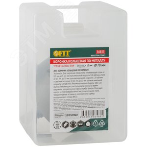 Коронка кольцевая с карбидными вставками Профи (для отверстий в нержавеющей стали) 70 мм - фото 3