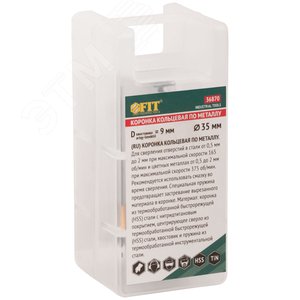 Коронка кольцевая по металлу, HSS сталь, титановое покрытие 35 мм - фото 3