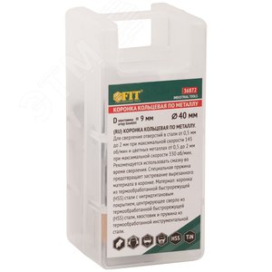 Пила круговая, Bi-Metall 44 мм. - фото 3