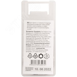 Пила круговая, Bi-Metall 44 мм. - фото 4