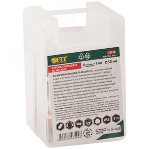 Пила круговая, Bi-Metall 67 мм. - фото 3