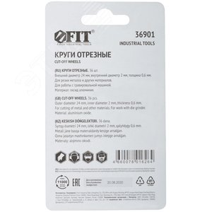 Круги отрезные, набор 36 шт - фото 4