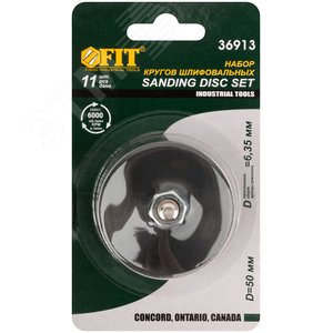 Круги шлифовальные, набор 10 шт+ штифт 1 шт - фото 2