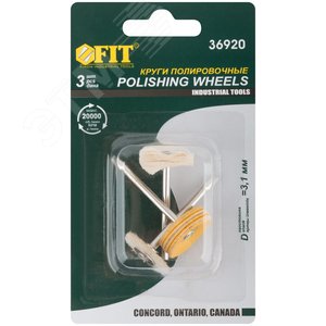 Круги полировочные, набор 3 шт - фото 3