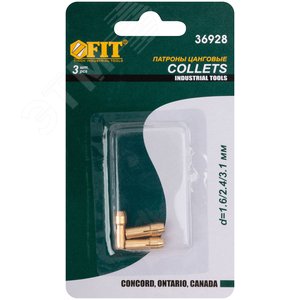 Патроны цанговые (Втулки), набор 3 шт - фото 3