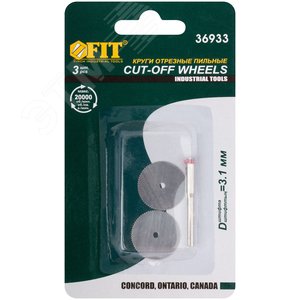 Диски отрезные HSS 2 шт и штифт диаметр 3 мм - фото 2