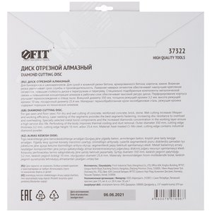 Диск отрезной алмазный cегментный (сухая и влажная резка), для бетона, армированного бетона, камня 350х3.2х10х25.4 мм - фото 4