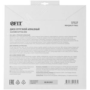 Диск отрезной алмазный cегментный (сухая и влажная резка), для асфальта, асфальтобетона, кирпича 350х3.2х10х25.4 мм - фото 4