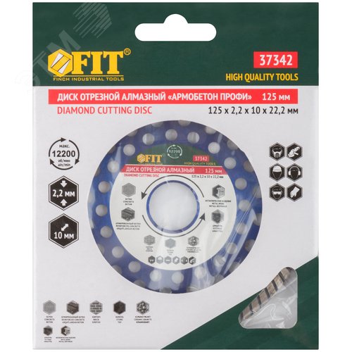 Диск отрезной алмазный универсальный Армобетон Профи сухой и мокрый рез 125х2.2х10х22.2 мм - фото 3