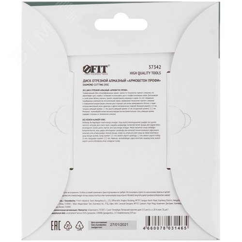 Диск отрезной алмазный универсальный Армобетон Профи сухой и мокрый рез 125х2.2х10х22.2 мм - фото 4