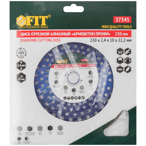 Диск отрезной алмазный универсальный Армобетон Профи сухой и мокрый рез 230х2.4х10х22.2 мм - фото 3