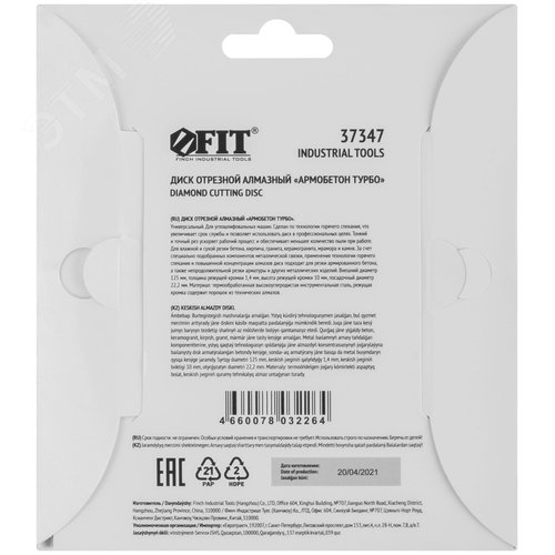 Диск отрезной алмазный универсальный Армобетон турбо сухой и мокрый рез 125х1.4х10х22.2 мм - фото 4