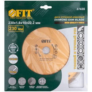 Диск отрезной алмазный универсальный Профи (сухая и влажная резка) 230х1.8х10х22.2 мм - фото 3