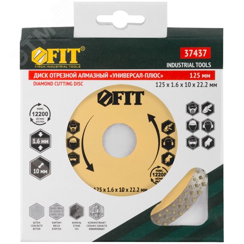 Диск отрезной алмазный ''Универсал-Плюс'' (сухая и влажная резка) 125х1.6х10х22.2 мм - фото 3