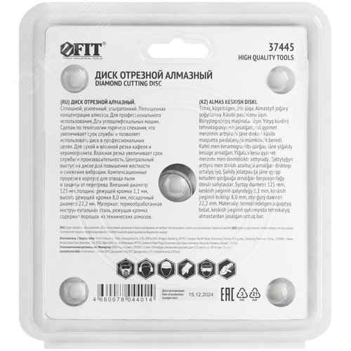 Диск отрезной алмазный тонкий Профи (сухая и влажная резка), для кафеля и керамогранита, 125х1,1х8,0х22,2 мм - фото 4