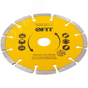 Диск отрезной алмазный сегментный (сухая и влажная резка) 150х2.0х7.5х22.2 мм - фото 2