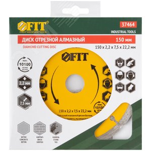 Диск отрезной алмазный сегментный (сухая и влажная резка) 150х2.0х7.5х22.2 мм - фото 3