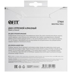 Диск отрезной алмазный сегментный (сухая и влажная резка) 150х2.0х7.5х22.2 мм - фото 4