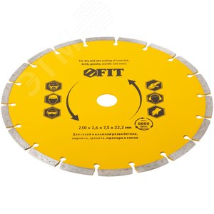 Диск отрезной алмазный сегментный (сухая и влажная резка) 230х2.4х7.5х22.2 мм - фото 2