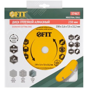 Диск отрезной алмазный сегментный (сухая и влажная резка) 230х2.4х7.5х22.2 мм - фото 3