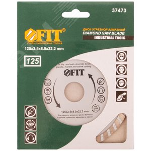 Диск отрезной алмазный ''турбо'' (сухая и влажная резка) 125х2.2х7.5х22.2 мм - фото 2