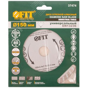 Диск отрезной алмазный ''турбо'' (сухая и влажная резка) 150х2.4х7.5х22.2 мм - фото 2