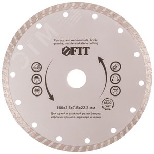 Изображение товара Диск отрезной алмазный ''турбо'' (сухая и влажная резка) 180х2.6х7.5х22.2 мм (шт)