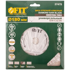 Диск отрезной алмазный ''турбо'' (сухая и влажная резка) 180х2.6х7.5х22.2 мм - фото 2