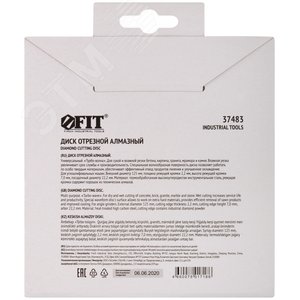 Диск отрезной алмазный ''Турбо-волна'' (сухая и влажная резка) 125х2.2х7.0х22.2 мм - фото 4