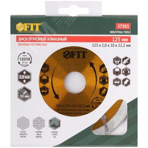 Диск отрезной алмазный ''Турбо-крупный зуб'' (сухая и влажная резка) 125х2.0х10х22.2 мм - фото 3