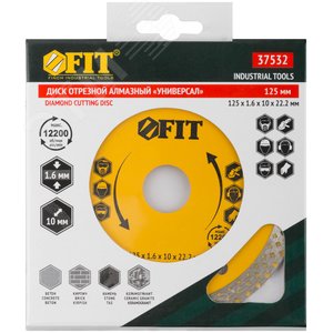 Диск отрезной алмазный универсальный (сухая и влажная резка) 125х1.6х10х22.2 мм - фото 3