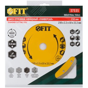 Диск отрезной алмазный универсальный (сухая и влажная резка) 230х2.2х10х22.2 мм - фото 3