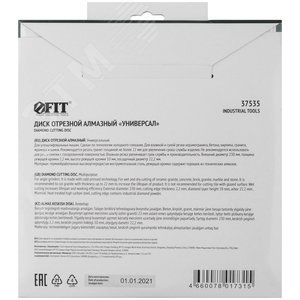 Диск отрезной алмазный универсальный (сухая и влажная резка) 230х2.2х10х22.2 мм - фото 4