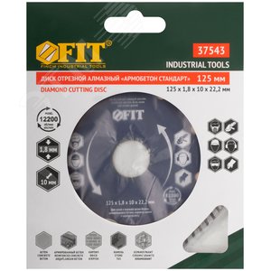 Диск отрезной алмазный универсальный ''Армобетон Стандарт'' (сухая и влажная резка) 125х1,8х10х22,2 мм - фото 3