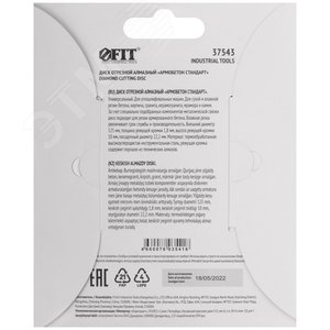 Диск отрезной алмазный универсальный ''Армобетон Стандарт'' (сухая и влажная резка) 125х1,8х10х22,2 мм - фото 4