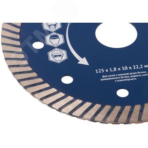 Диск отрезной алмазный универсальный ''Армобетон Стандарт'' (сухая и влажная резка) 125х1,8х10х22,2 мм - фото 5