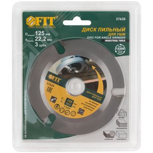 Диск пильный по дереву, посадочный диаметр 22.2 мм, 3 зуба с карбидными вставками, 125 мм - фото 3