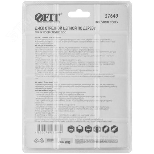 Диск отрезной цепной по дереву толщина реза 6 мм 125 х 22.2 - фото 4