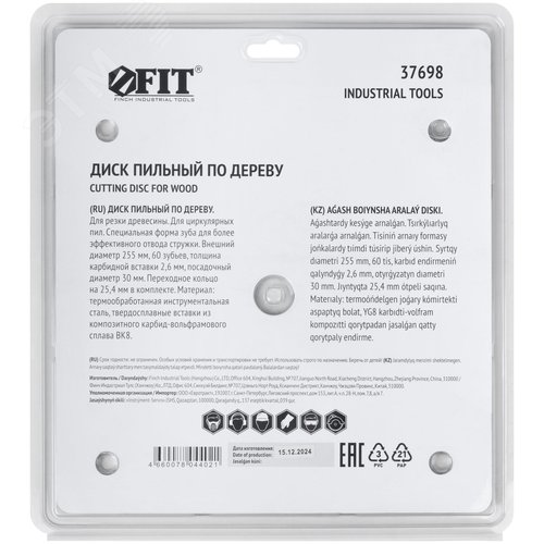 Диск пильный для циркулярных пил по дереву, спец. форма зуба 255 х 30/25,4 х 60Т - фото 4