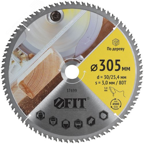 Диск пильный для циркулярных пил по дереву, спец. форма зуба 305 х 30/25,4 х 80Т - фото 1