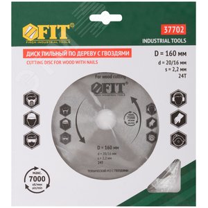 Диск пильный для циркулярных пил по дереву, технический рез с гвоздями 160x20/16x24T - фото 3