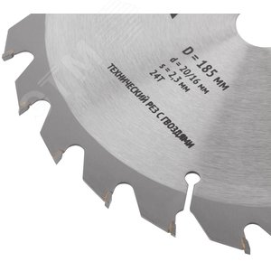 Диск пильный для циркулярных пил по дереву, технический рез с гвоздями 185x20/16x24T - фото 5