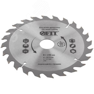 Диск пильный для циркулярных пил по дереву, технический рез с гвоздями 190x30/20x24T - фото 2