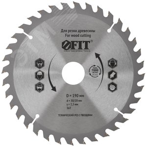 Изображение товара Диск пильный для циркулярных пил по дереву, технический рез с гвоздями 190x30/20x36T (шт)