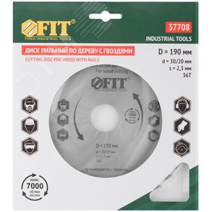 Диск пильный для циркулярных пил по дереву, технический рез с гвоздями 190x30/20x36T - фото 3