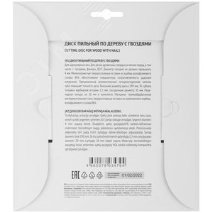 Диск пильный для циркулярных пил по дереву, технический рез с гвоздями 190x30/20x36T - фото 4